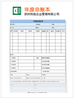 运城记账报税